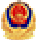 GongAnBeian